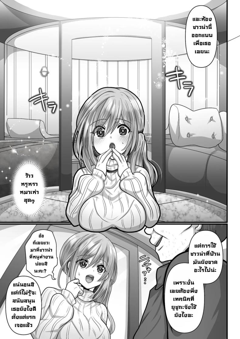 หลอกมาซาวน่าที่ห้องลุง